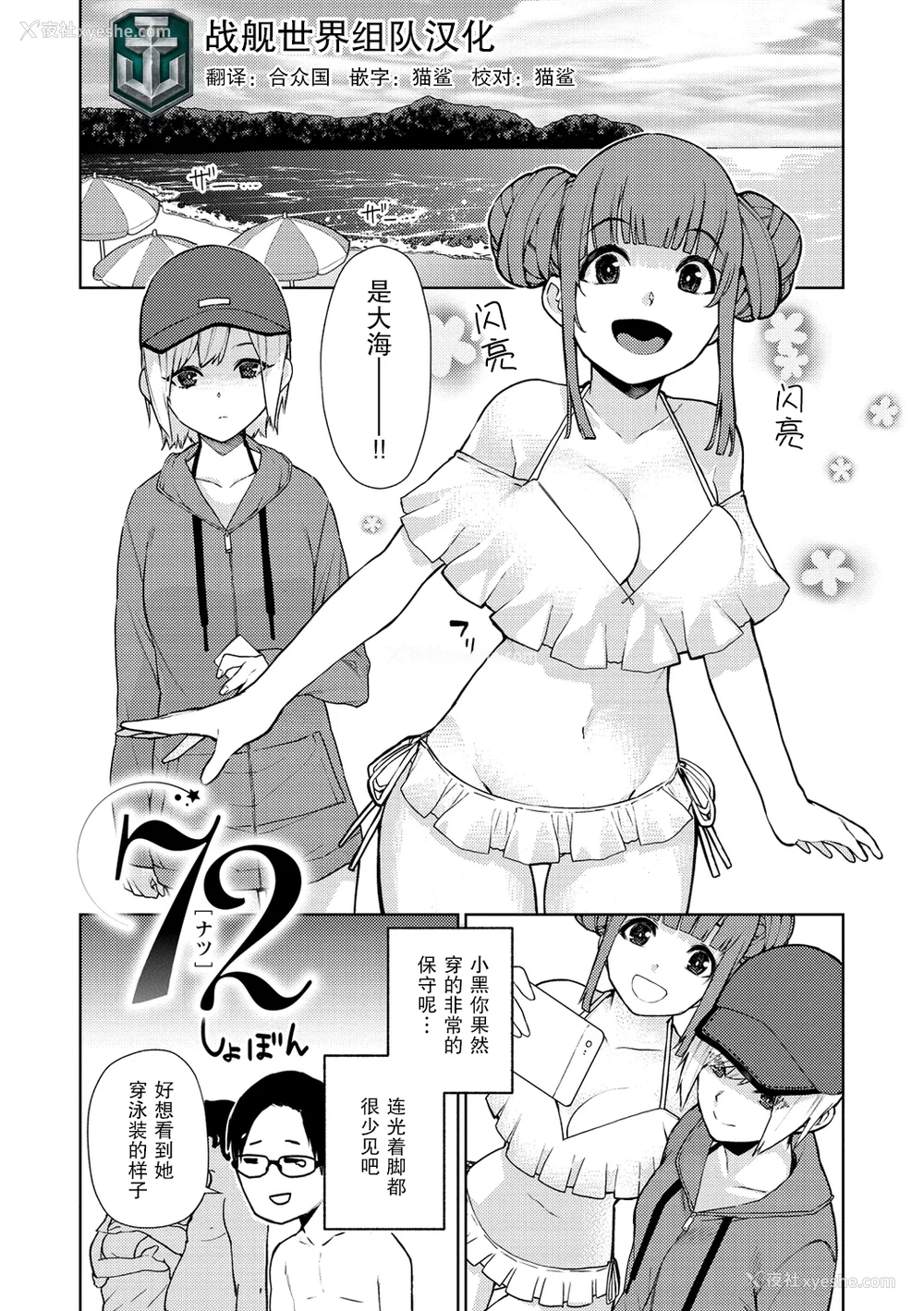 23P - [ちゅーりっふ。] ねぇ、シコってよ[中文][无修正](2话机翻)