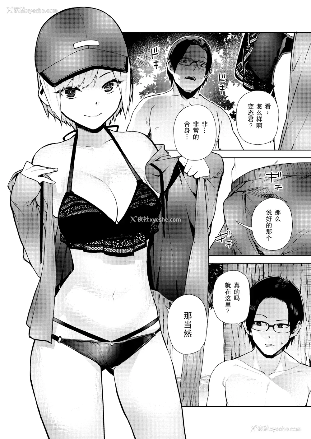 26P - [ちゅーりっふ。] ねぇ、シコってよ[中文][无修正](2话机翻)