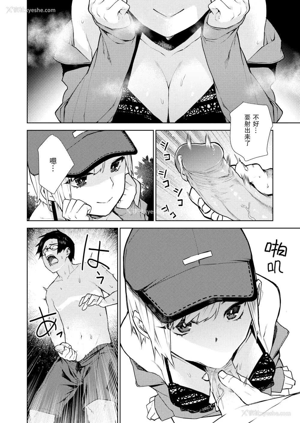 28P - [ちゅーりっふ。] ねぇ、シコってよ[中文][无修正](2话机翻)