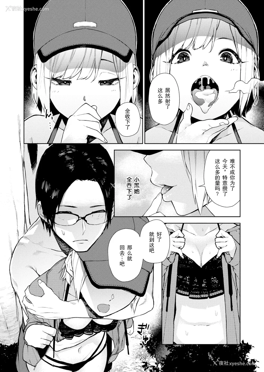 30P - [ちゅーりっふ。] ねぇ、シコってよ[中文][无修正](2话机翻)