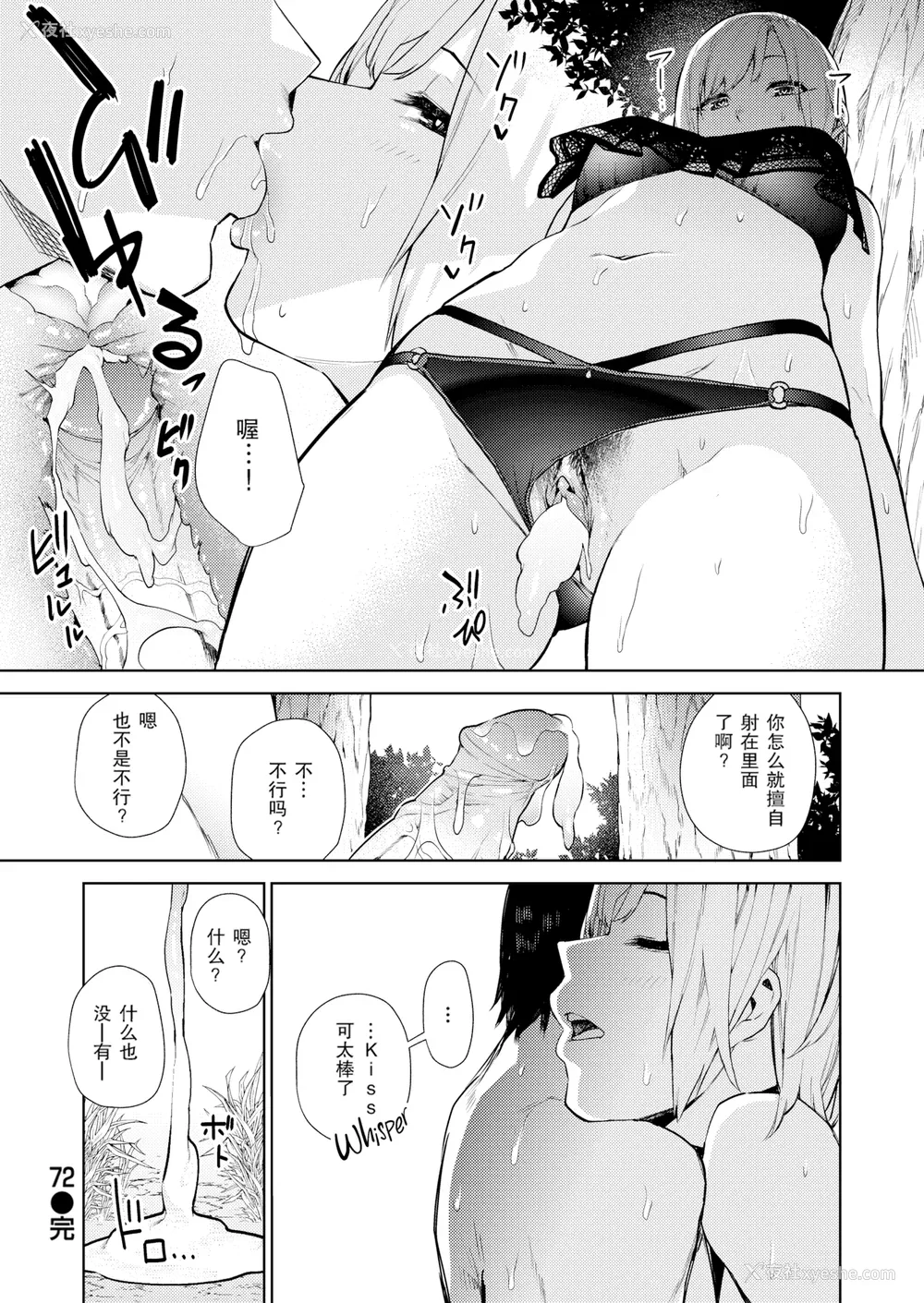 36P - [ちゅーりっふ。] ねぇ、シコってよ[中文][无修正](2话机翻)