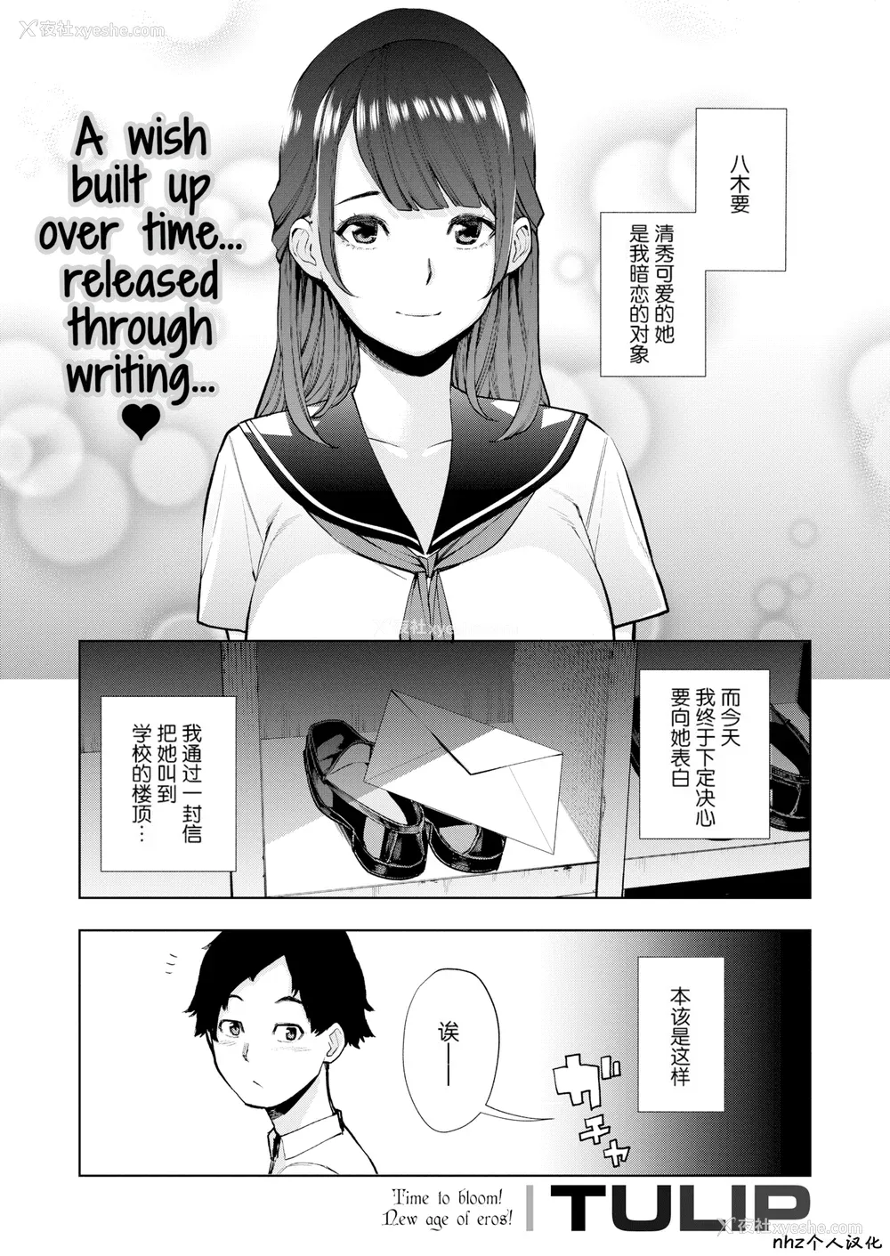 37P - [ちゅーりっふ。] ねぇ、シコってよ[中文][无修正](2话机翻)
