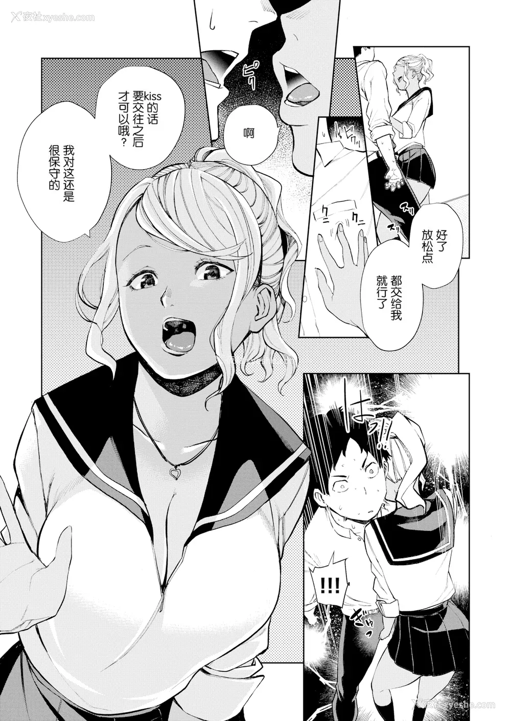 41P - [ちゅーりっふ。] ねぇ、シコってよ[中文][无修正](2话机翻)