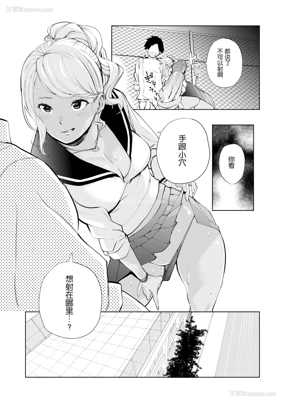 47P - [ちゅーりっふ。] ねぇ、シコってよ[中文][无修正](2话机翻)