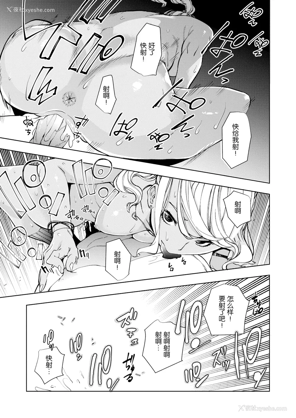 55P - [ちゅーりっふ。] ねぇ、シコってよ[中文][无修正](2话机翻)