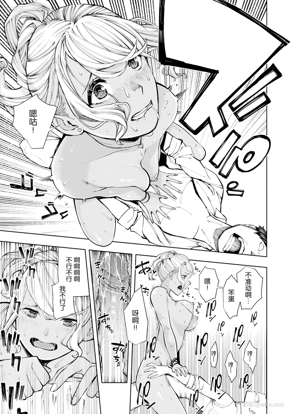 57P - [ちゅーりっふ。] ねぇ、シコってよ[中文][无修正](2话机翻)