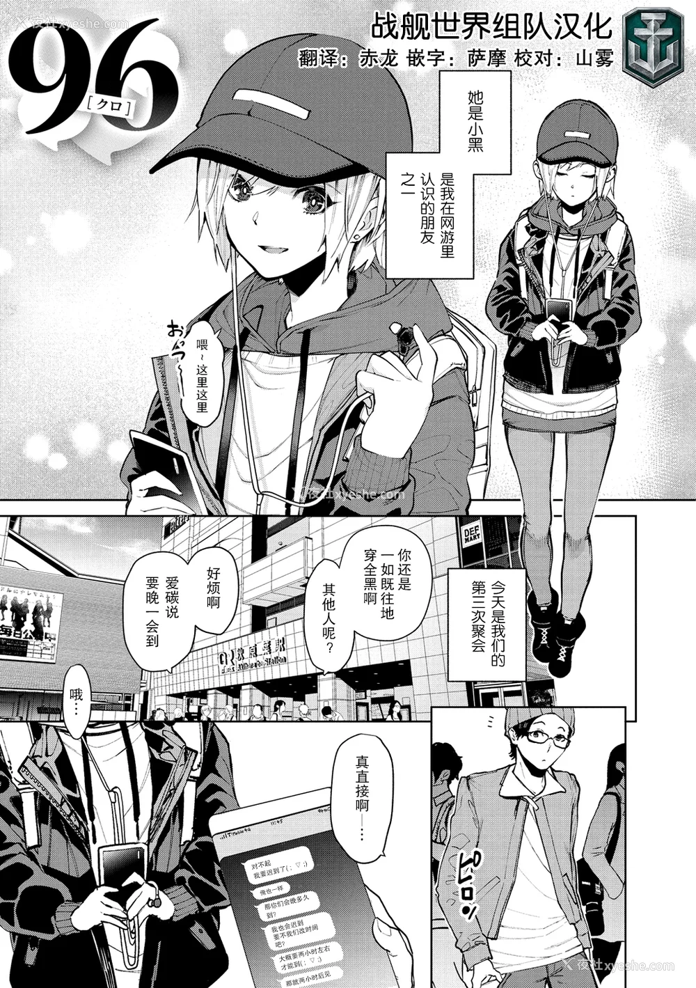 5P - [ちゅーりっふ。] ねぇ、シコってよ[中文][无修正](2话机翻)