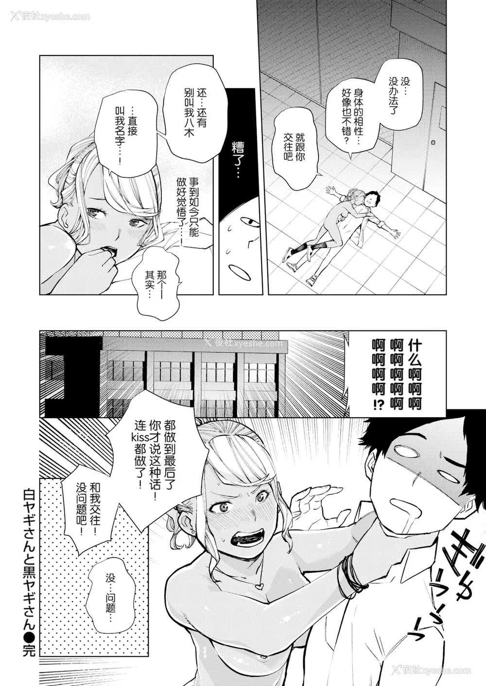 60P - [ちゅーりっふ。] ねぇ、シコってよ[中文][无修正](2话机翻)