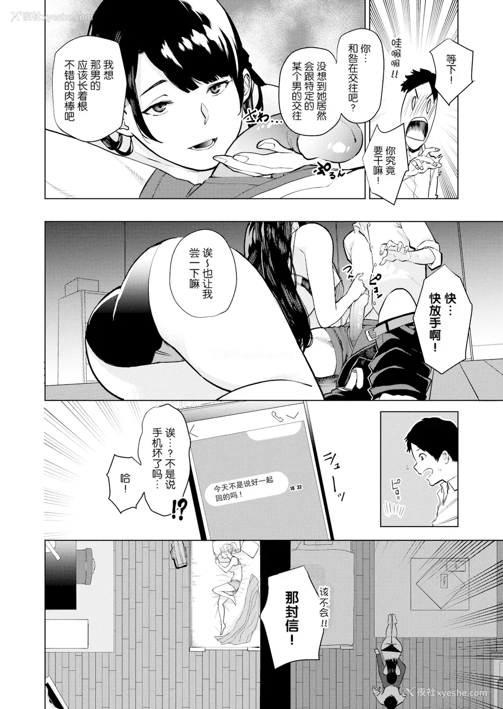 66P - [ちゅーりっふ。] ねぇ、シコってよ[中文][无修正](2话机翻)