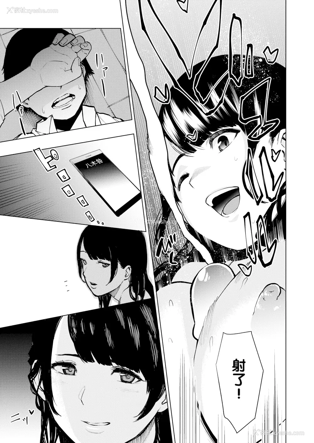 71P - [ちゅーりっふ。] ねぇ、シコってよ[中文][无修正](2话机翻)
