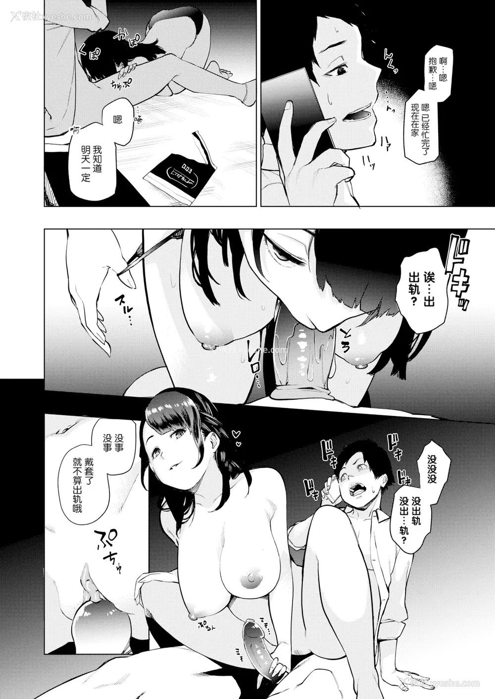 72P - [ちゅーりっふ。] ねぇ、シコってよ[中文][无修正](2话机翻)