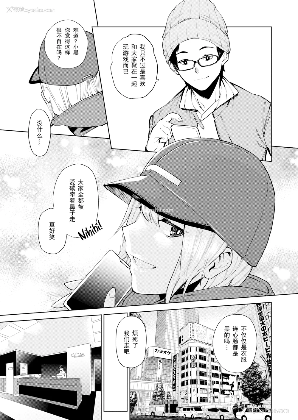 7P - [ちゅーりっふ。] ねぇ、シコってよ[中文][无修正](2话机翻)
