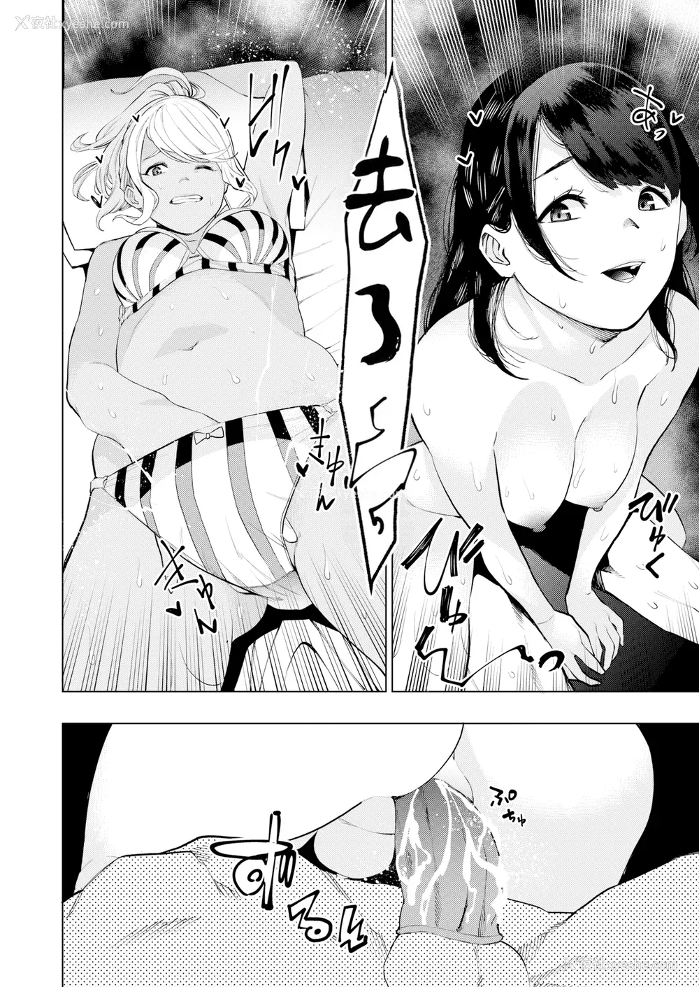 76P - [ちゅーりっふ。] ねぇ、シコってよ[中文][无修正](2话机翻)