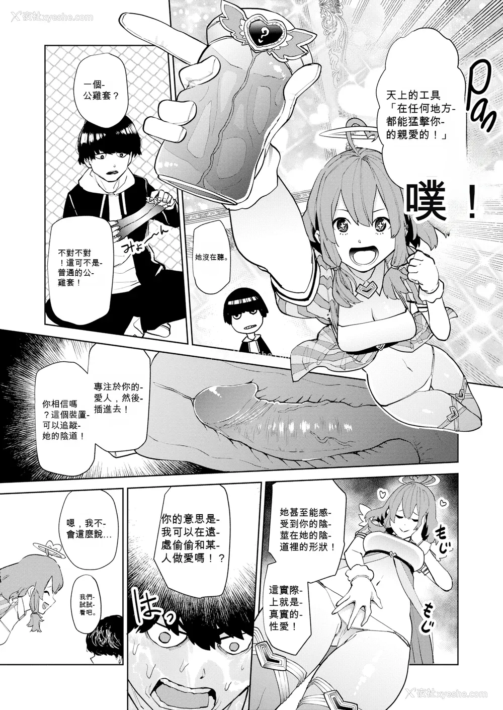 87P - [ちゅーりっふ。] ねぇ、シコってよ[中文][无修正](2话机翻)