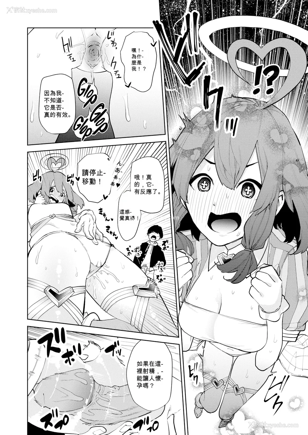 88P - [ちゅーりっふ。] ねぇ、シコってよ[中文][无修正](2话机翻)