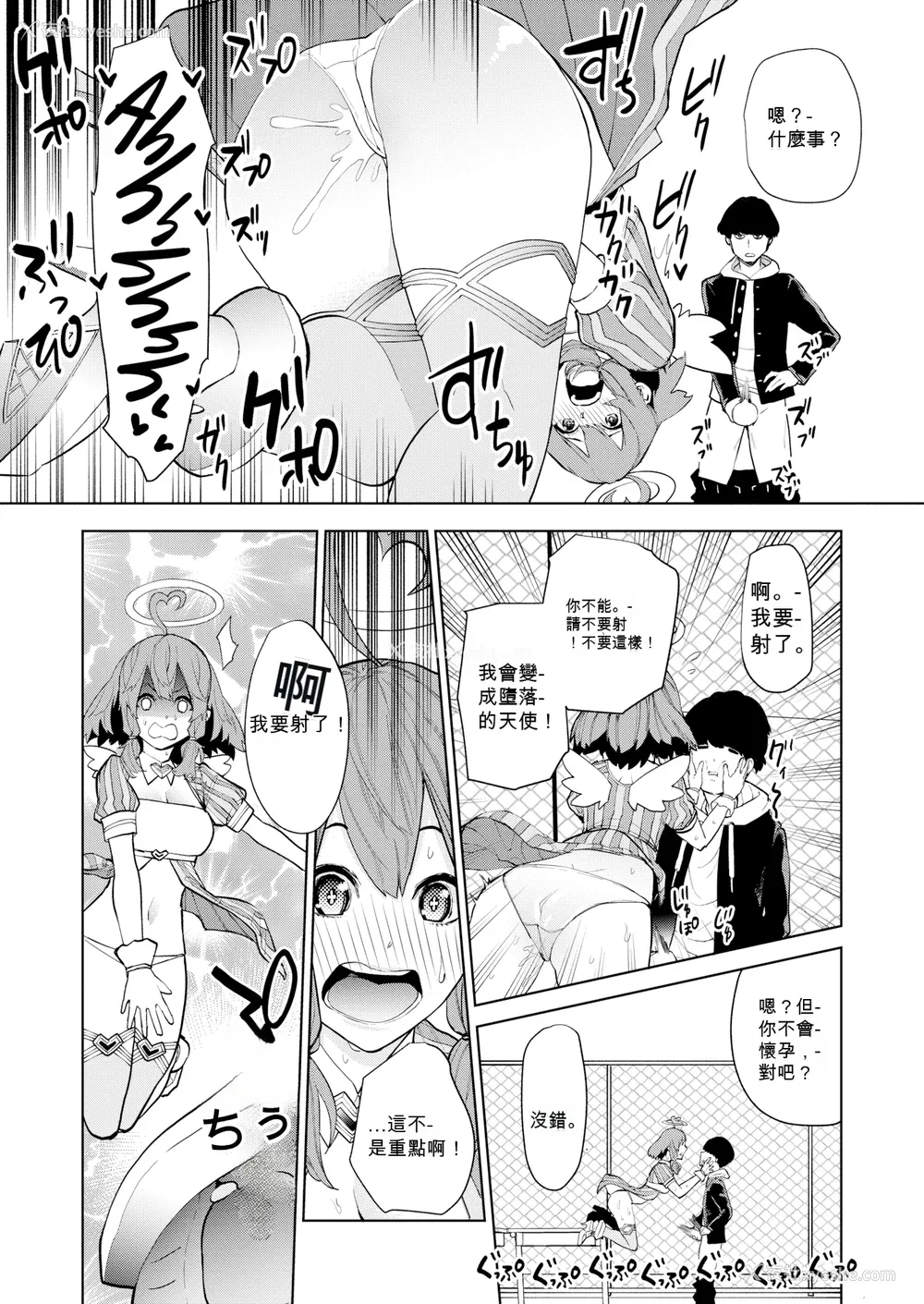 90P - [ちゅーりっふ。] ねぇ、シコってよ[中文][无修正](2话机翻)
