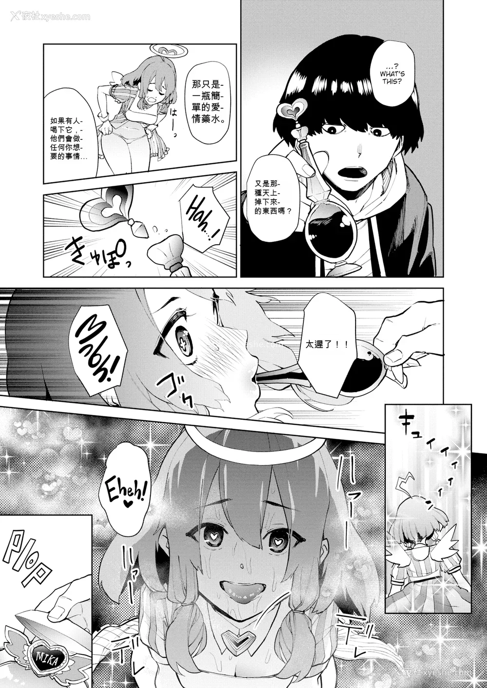 93P - [ちゅーりっふ。] ねぇ、シコってよ[中文][无修正](2话机翻)