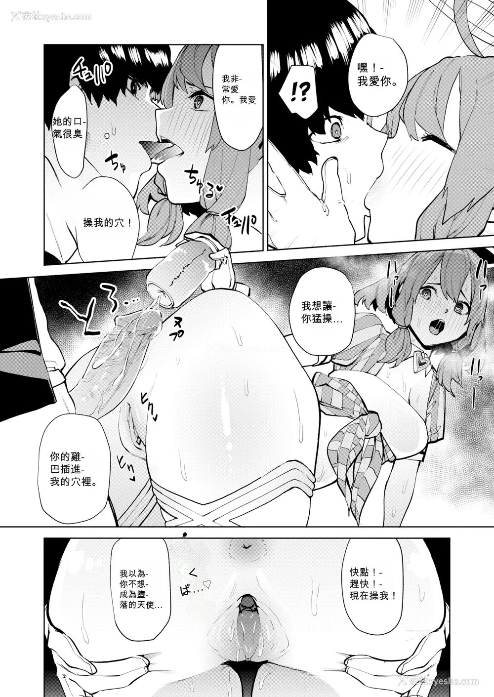 96P - [ちゅーりっふ。] ねぇ、シコってよ[中文][无修正](2话机翻)
