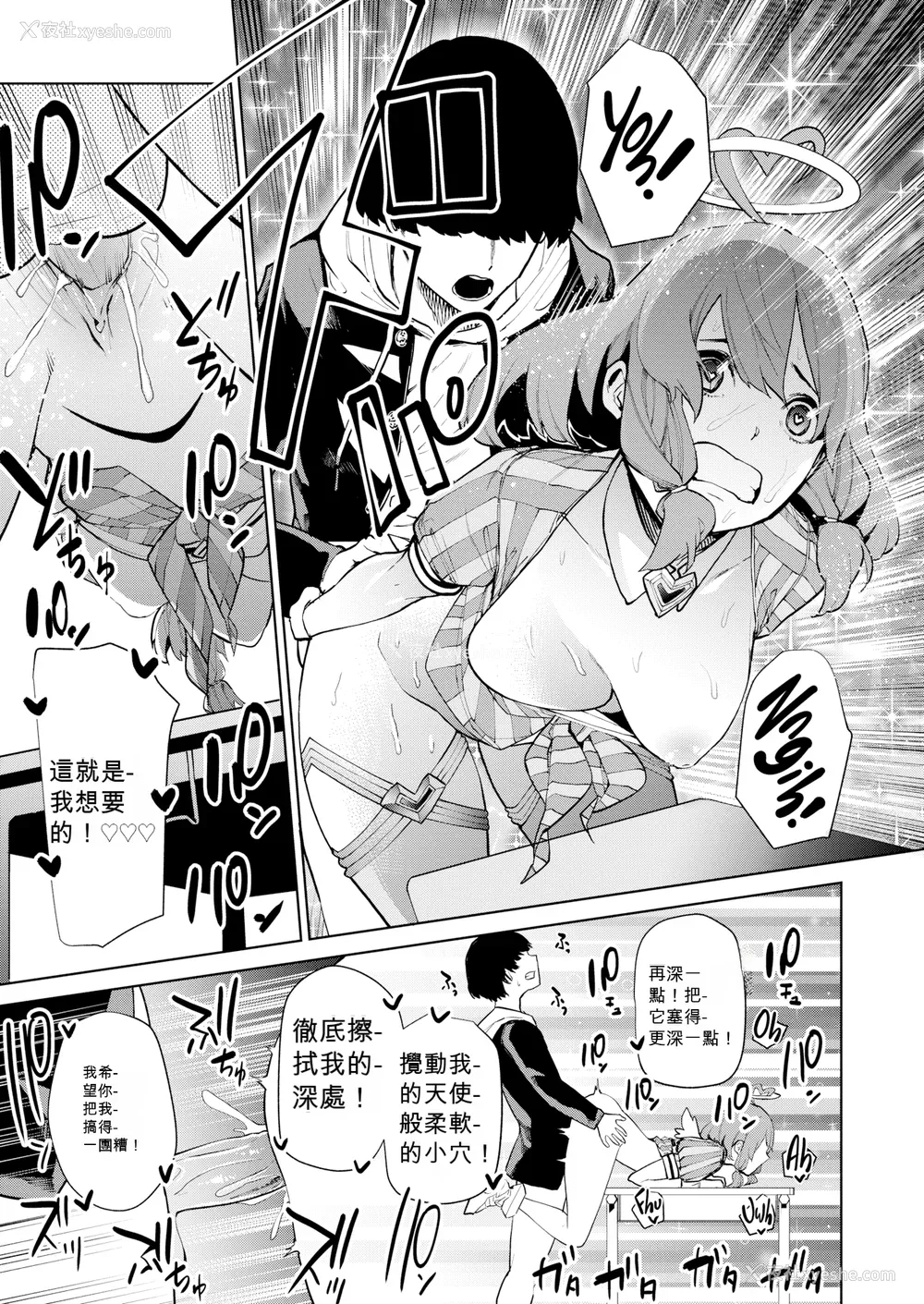 97P - [ちゅーりっふ。] ねぇ、シコってよ[中文][无修正](2话机翻)
