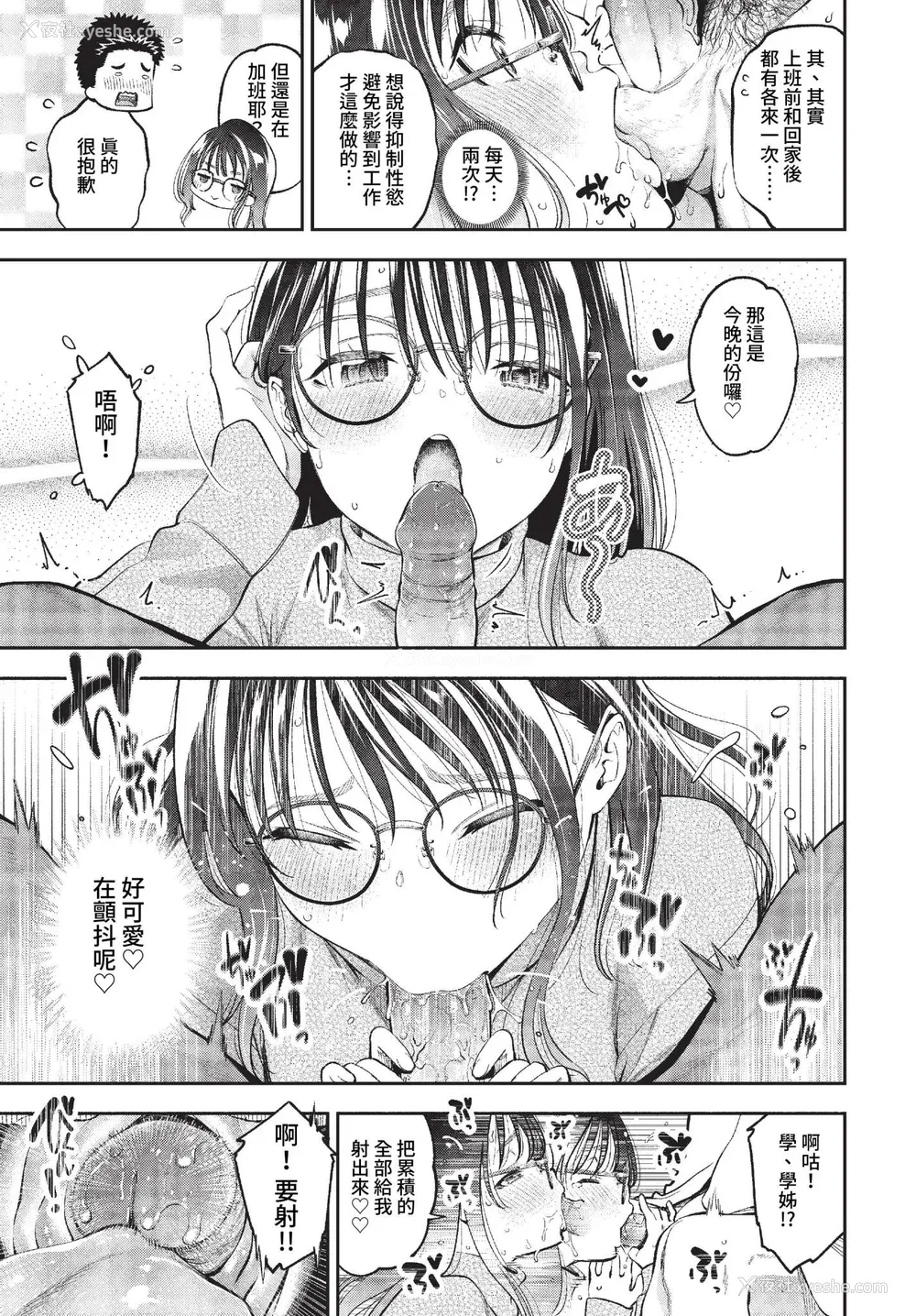 100P - [鹤山ミト] ごまんえつ♥ [DL版][中文][无修正]
