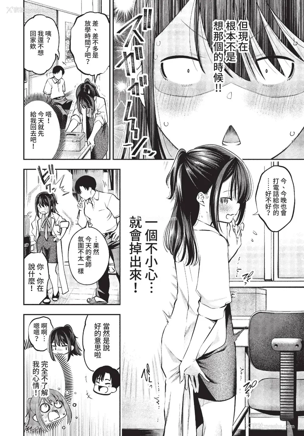 127P - [鹤山ミト] ごまんえつ♥ [DL版][中文][无修正]