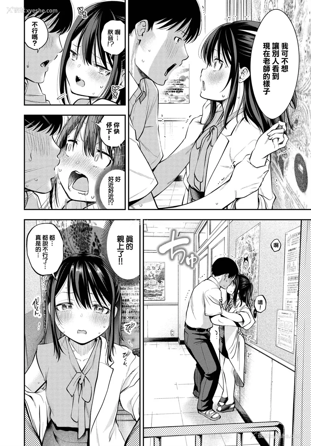 130P - [鹤山ミト] ごまんえつ♥ [DL版][中文][无修正]