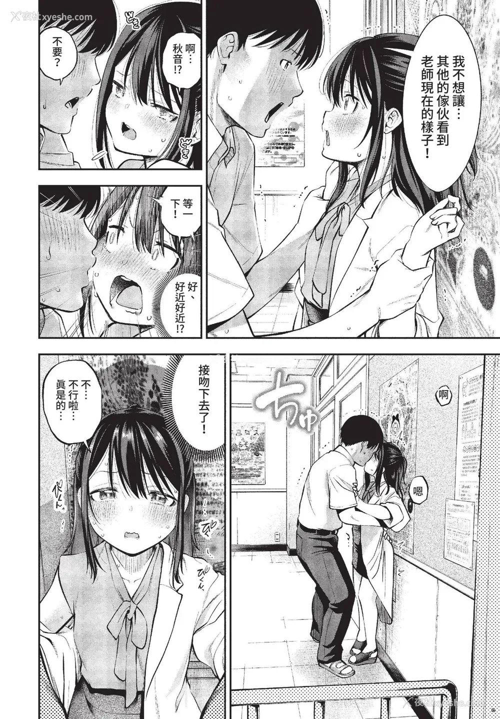 131P - [鹤山ミト] ごまんえつ♥ [DL版][中文][无修正]