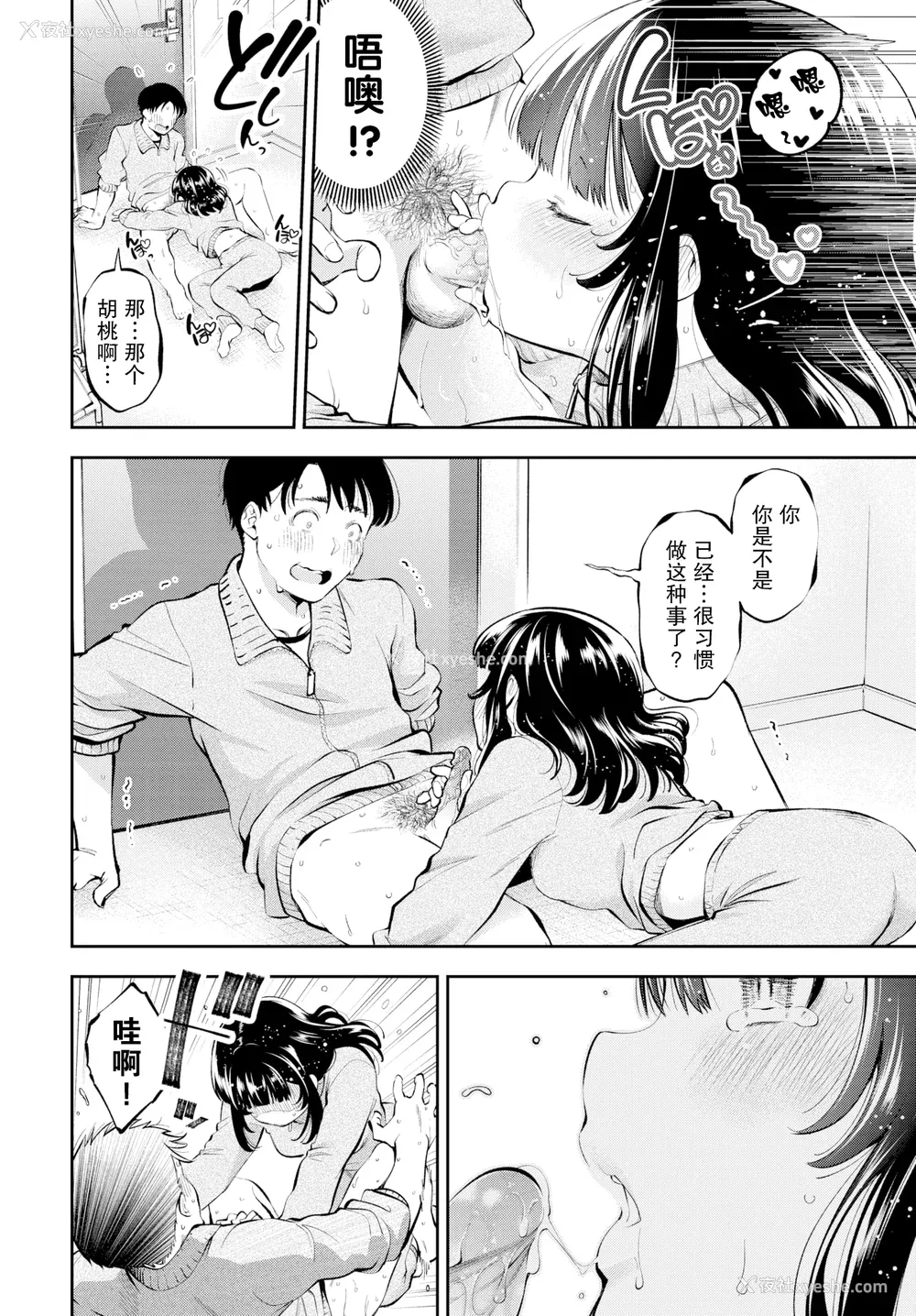 173P - [鹤山ミト] ごまんえつ♥ [DL版][中文][无修正]