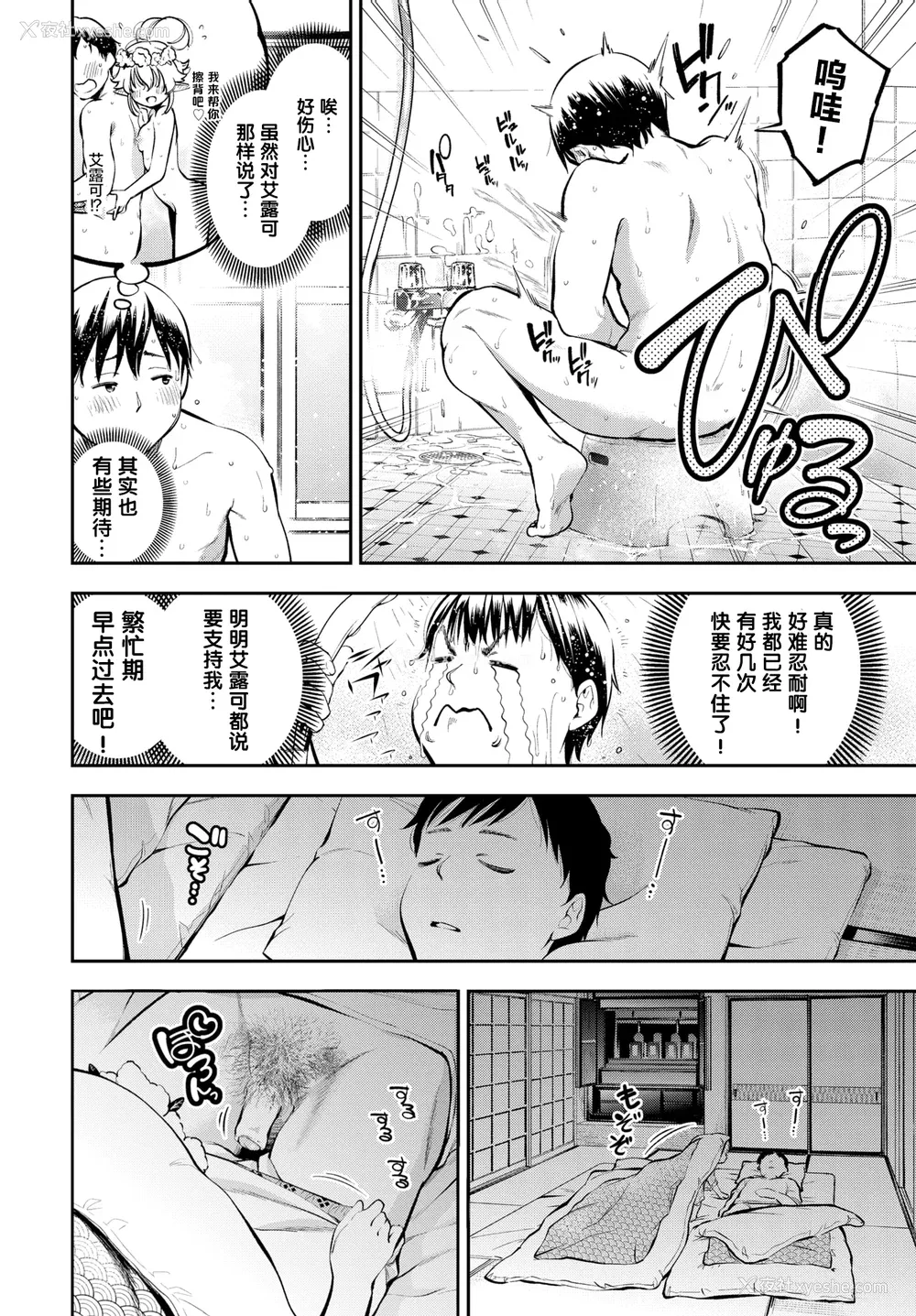 193P - [鹤山ミト] ごまんえつ♥ [DL版][中文][无修正]