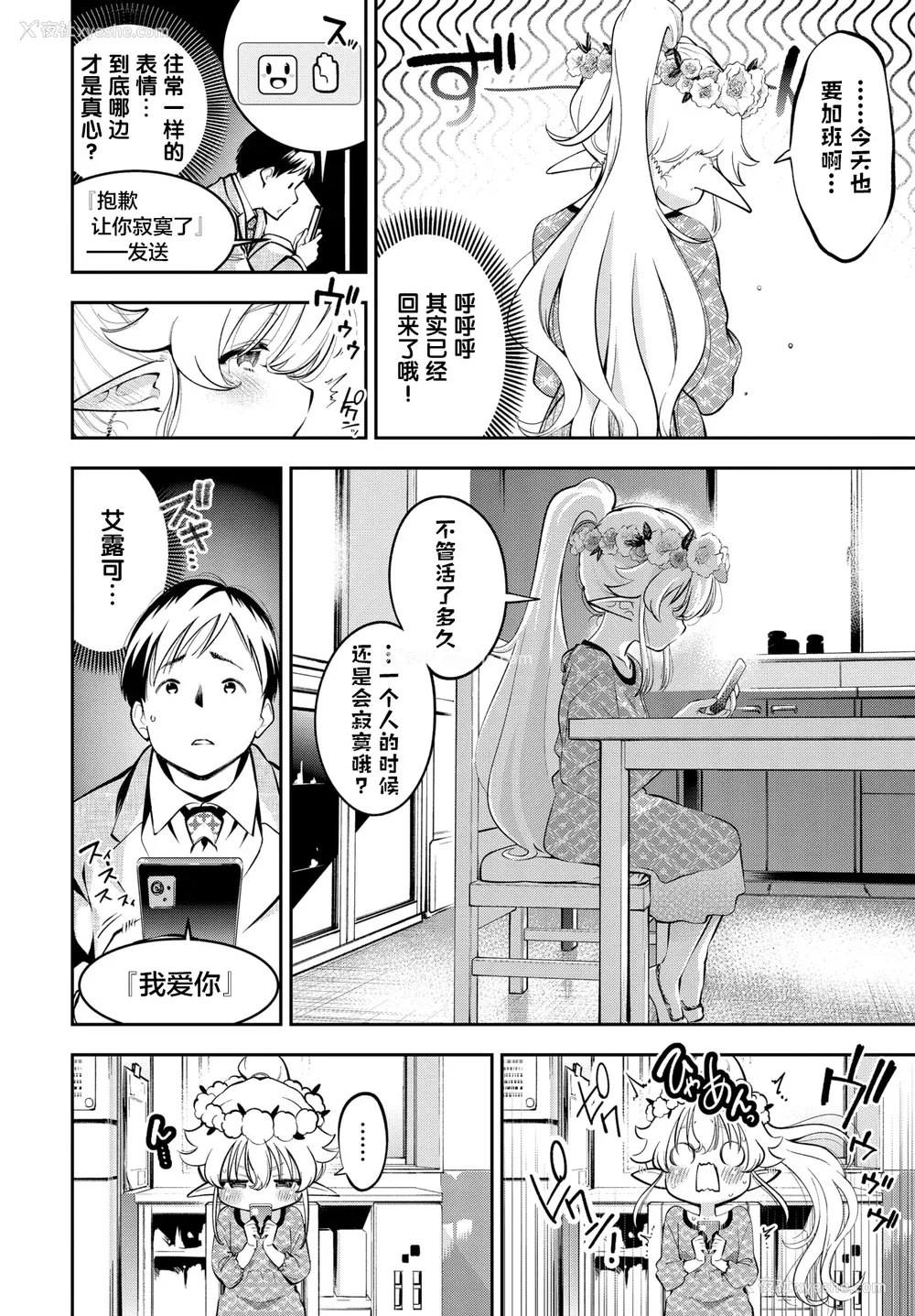 199P - [鹤山ミト] ごまんえつ♥ [DL版][中文][无修正]