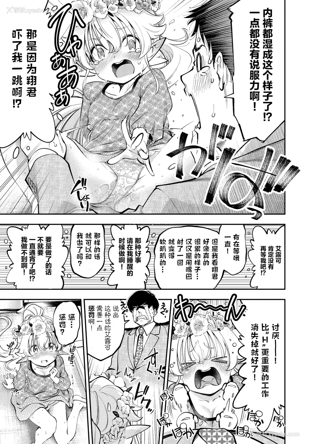 202P - [鹤山ミト] ごまんえつ♥ [DL版][中文][无修正]