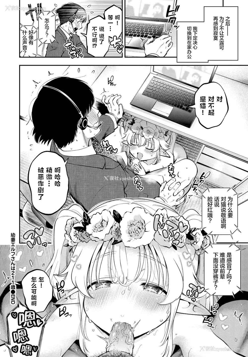 217P - [鹤山ミト] ごまんえつ♥ [DL版][中文][无修正]