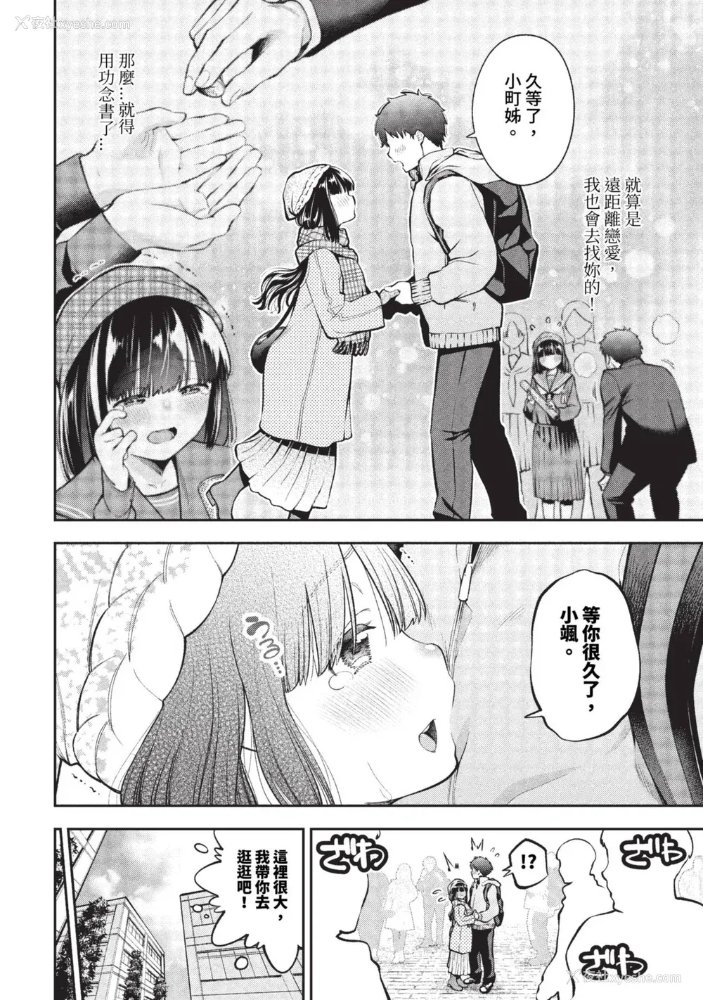 28P - [鹤山ミト] ごまんえつ♥ [DL版][中文][无修正]
