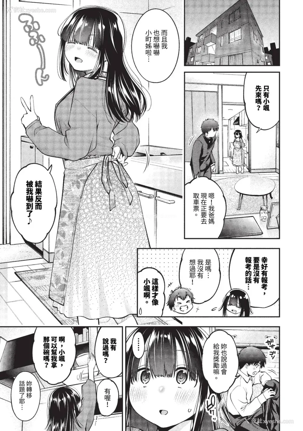 29P - [鹤山ミト] ごまんえつ♥ [DL版][中文][无修正]