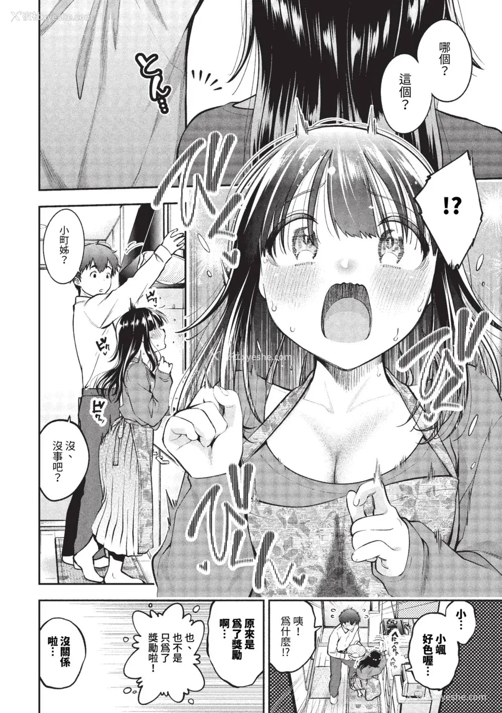 30P - [鹤山ミト] ごまんえつ♥ [DL版][中文][无修正]