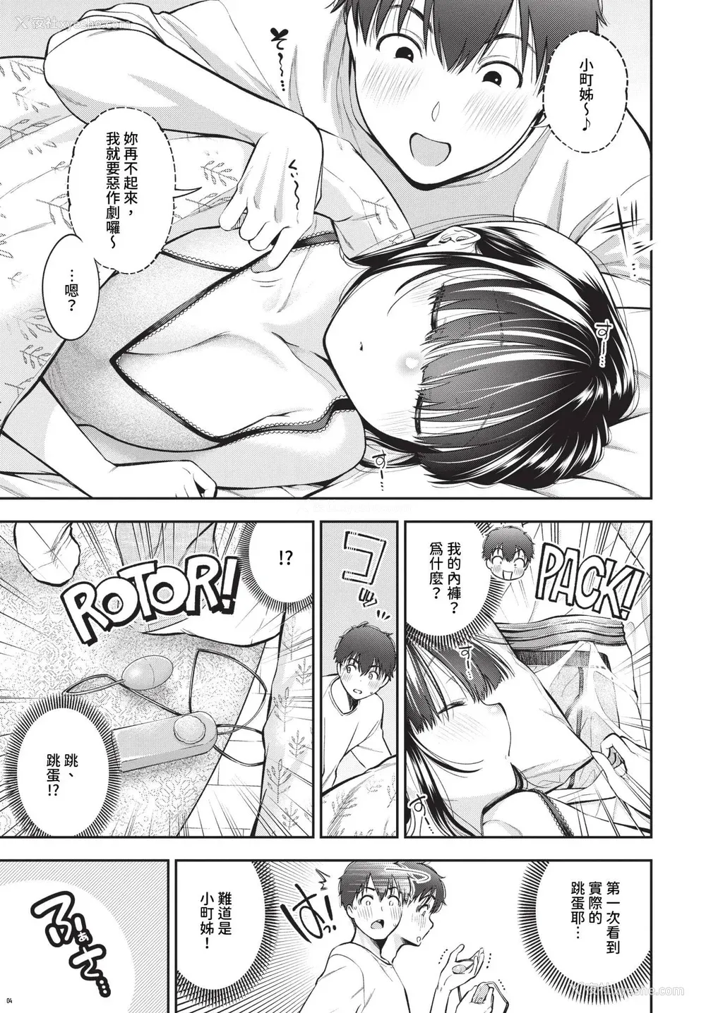 53P - [鹤山ミト] ごまんえつ♥ [DL版][中文][无修正]