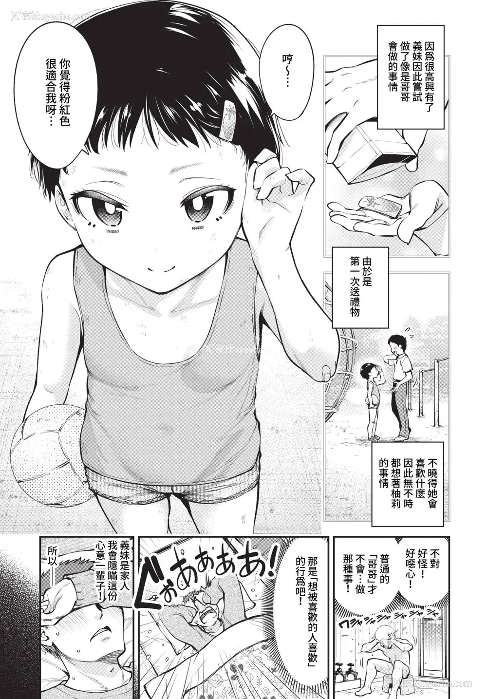 5P - [鹤山ミト] ごまんえつ♥ [DL版][中文][无修正]