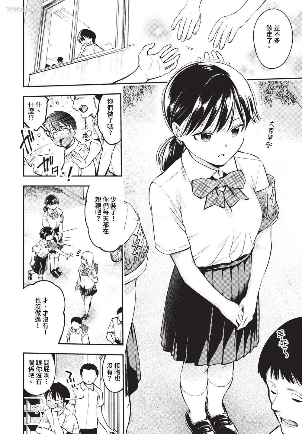 71P - [鹤山ミト] ごまんえつ♥ [DL版][中文][无修正]