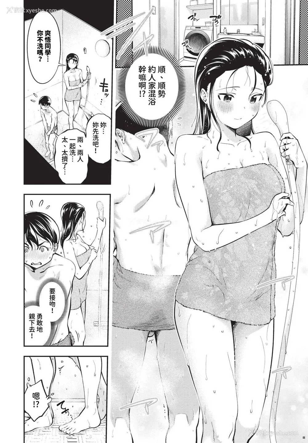 75P - [鹤山ミト] ごまんえつ♥ [DL版][中文][无修正]