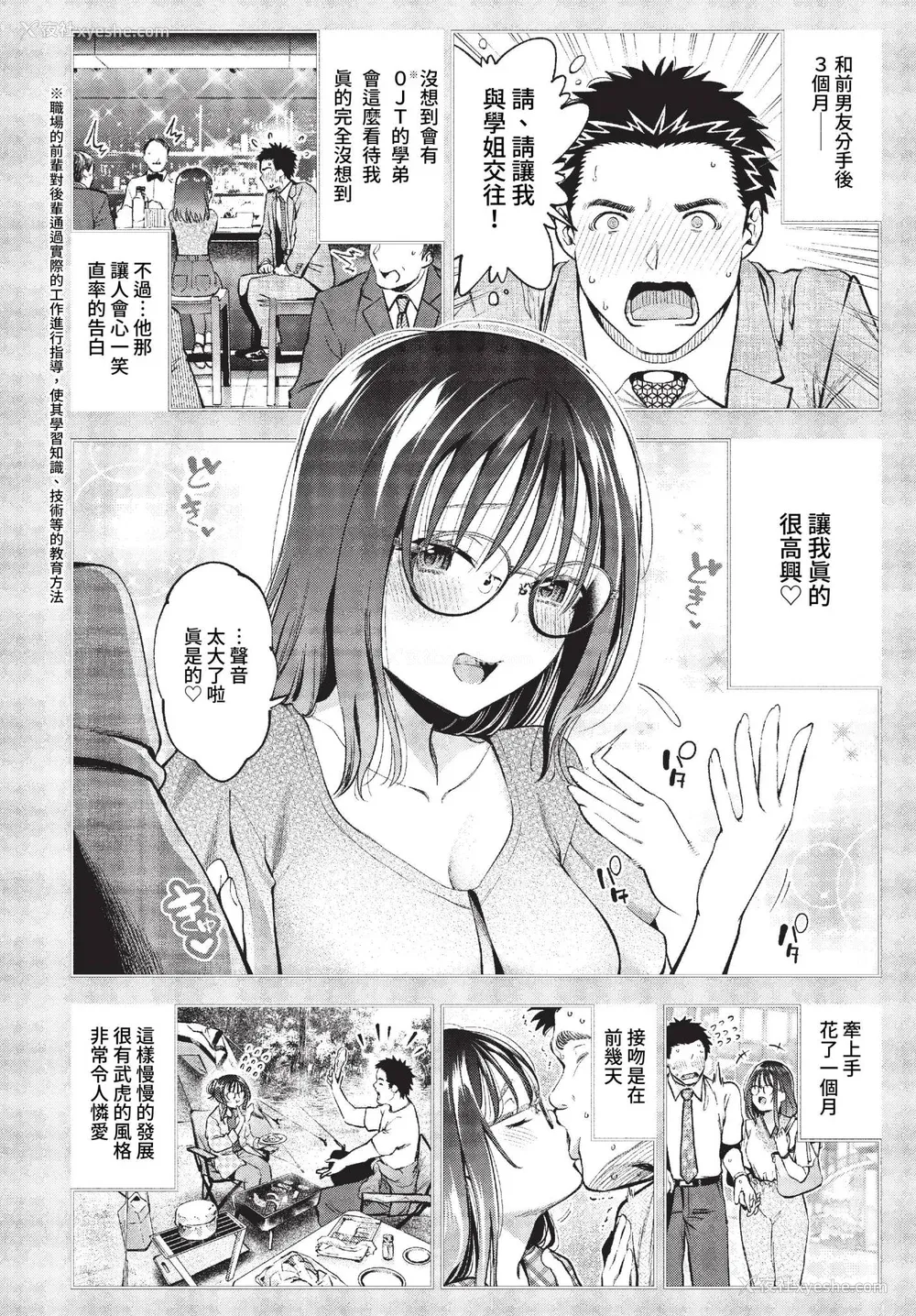 95P - [鹤山ミト] ごまんえつ♥ [DL版][中文][无修正]