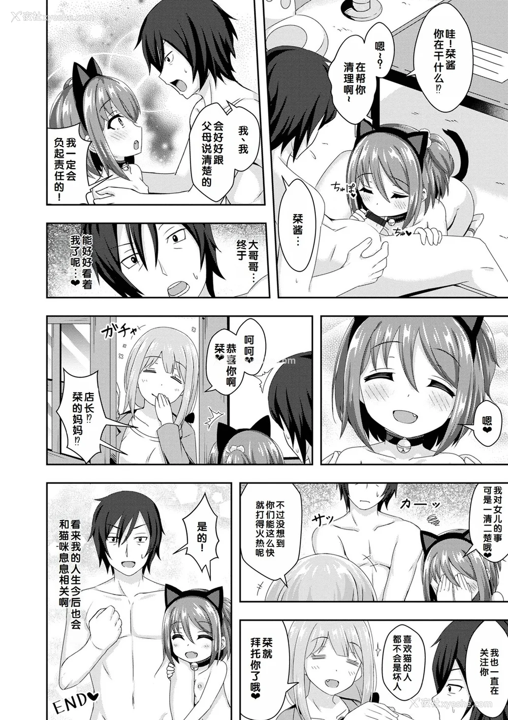 100P - [UG] 初恋ふぇろもん [甜族星人赞助汉化] [DL版]