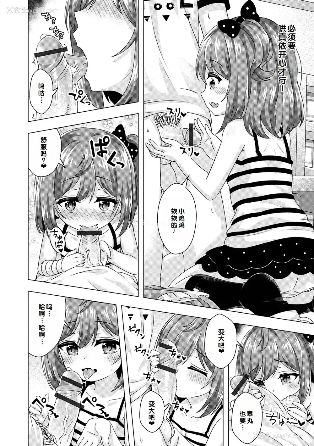 122P - [UG] 初恋ふぇろもん [甜族星人赞助汉化] [DL版]