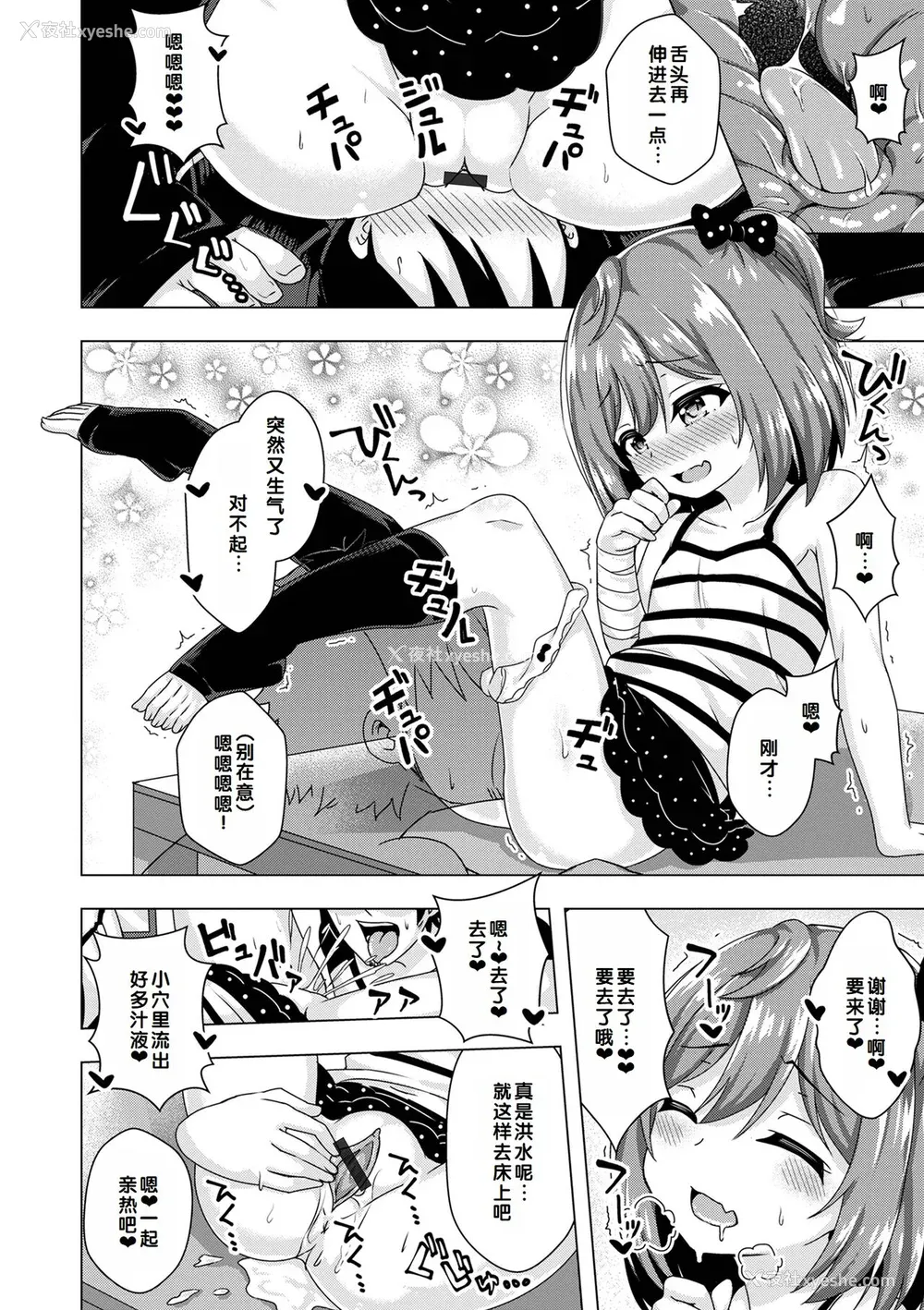 124P - [UG] 初恋ふぇろもん [甜族星人赞助汉化] [DL版]