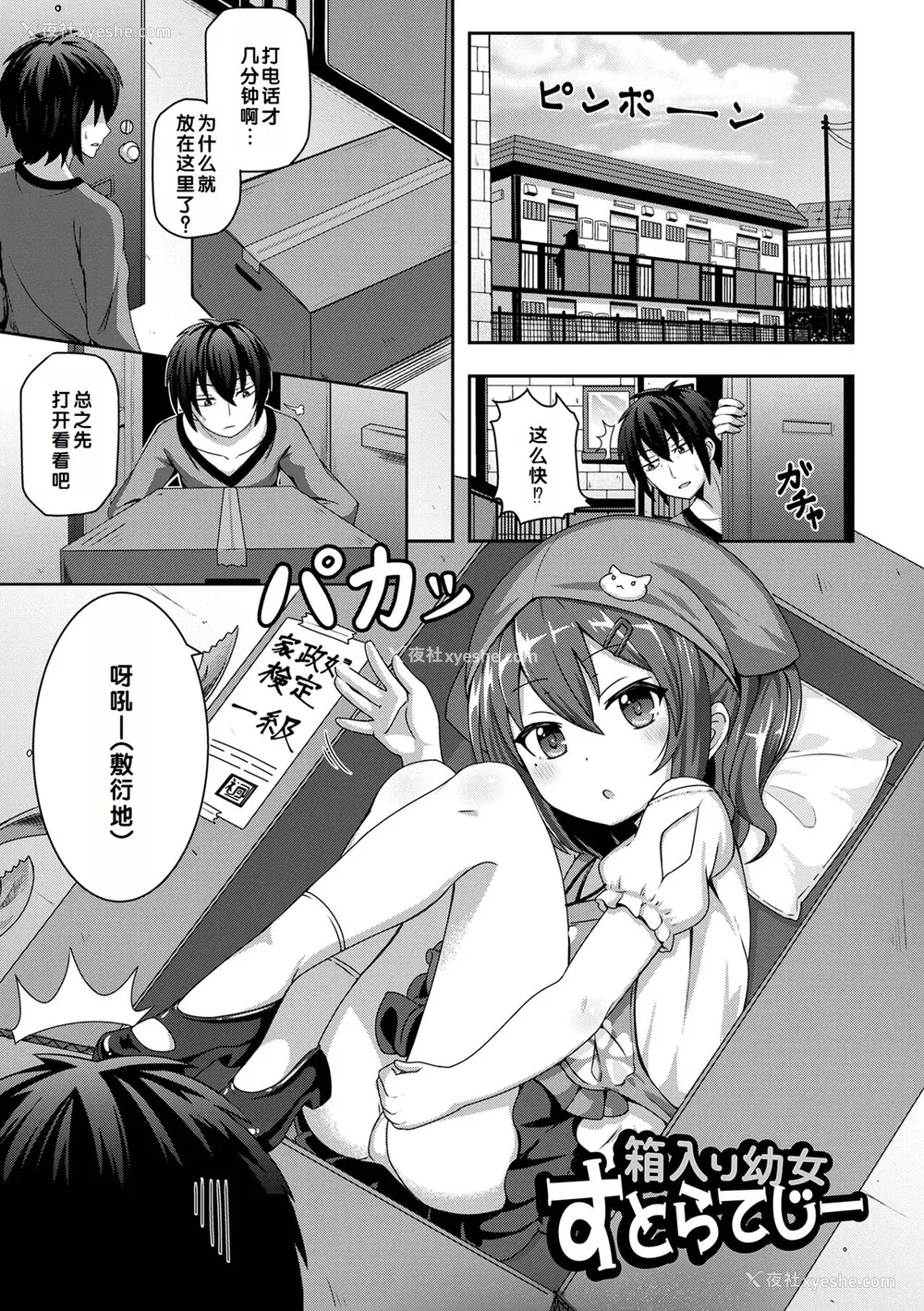 133P - [UG] 初恋ふぇろもん [甜族星人赞助汉化] [DL版]