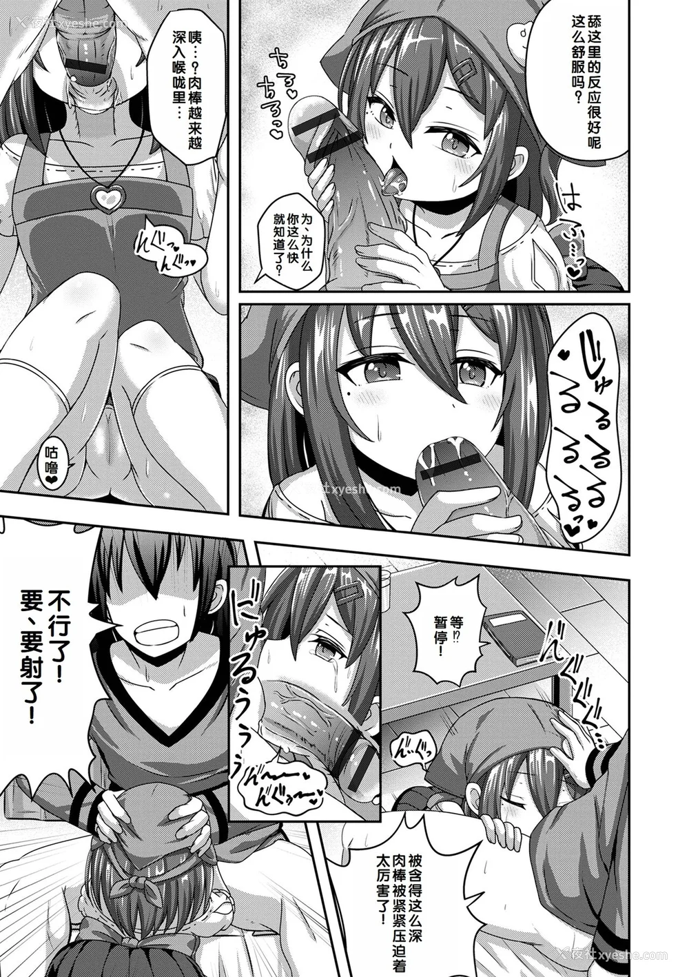 139P - [UG] 初恋ふぇろもん [甜族星人赞助汉化] [DL版]