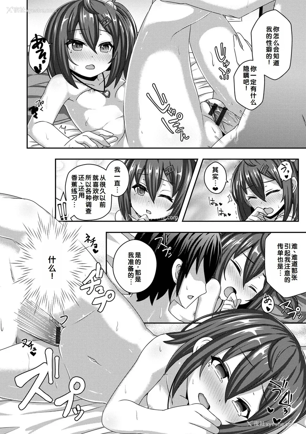 144P - [UG] 初恋ふぇろもん [甜族星人赞助汉化] [DL版]