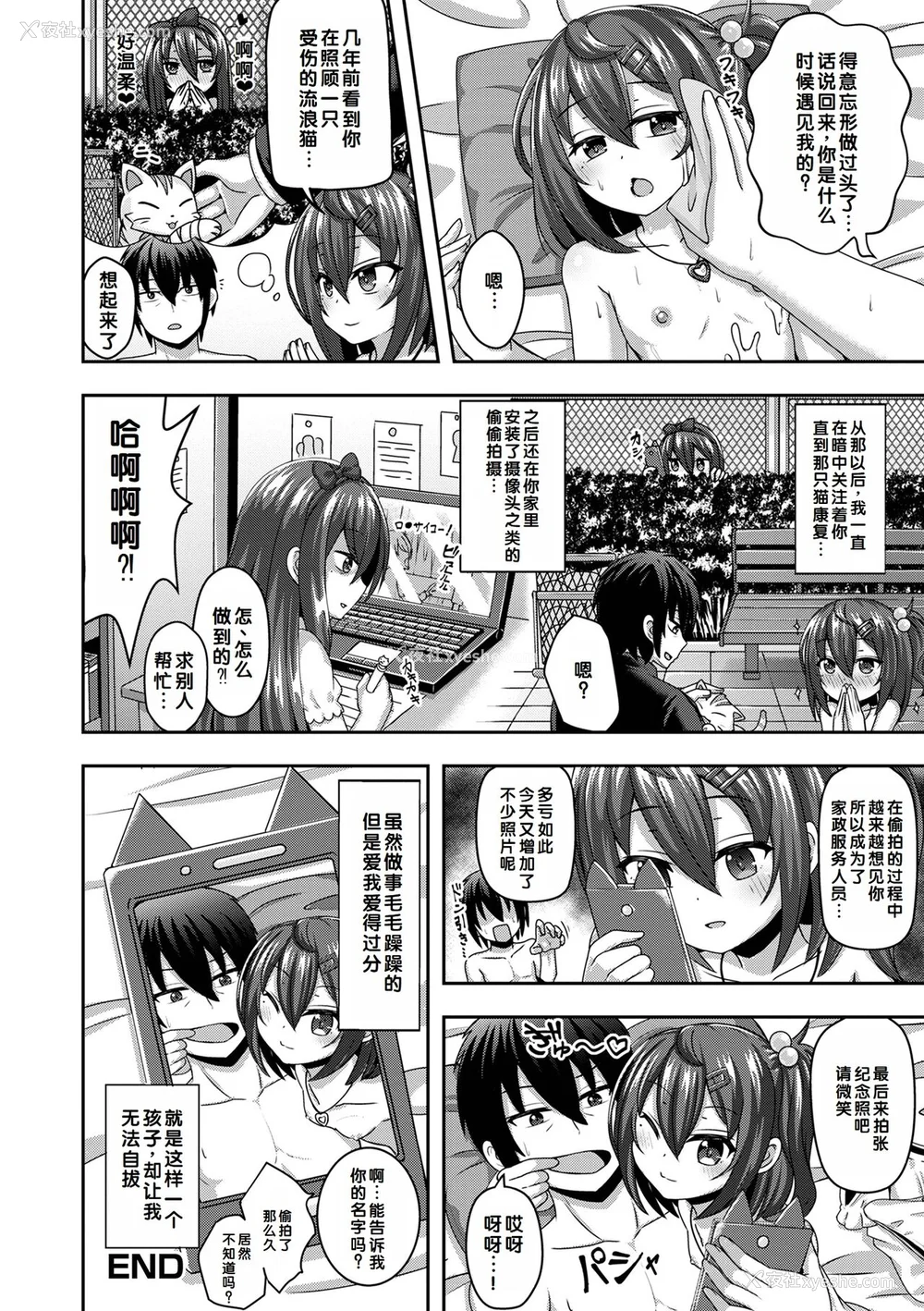 148P - [UG] 初恋ふぇろもん [甜族星人赞助汉化] [DL版]