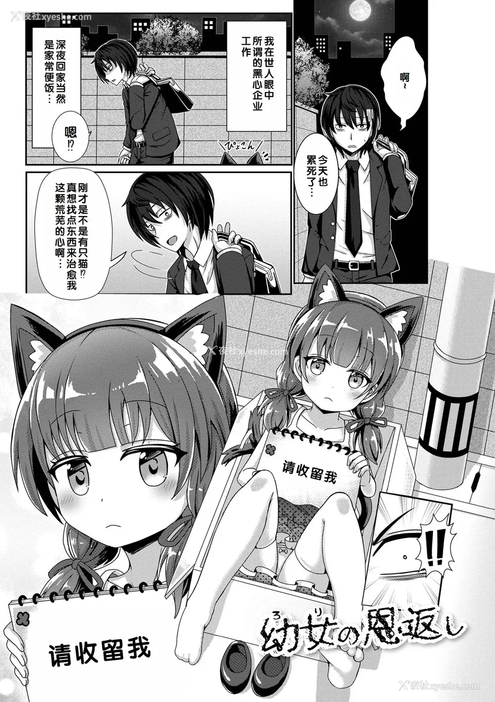 149P - [UG] 初恋ふぇろもん [甜族星人赞助汉化] [DL版]