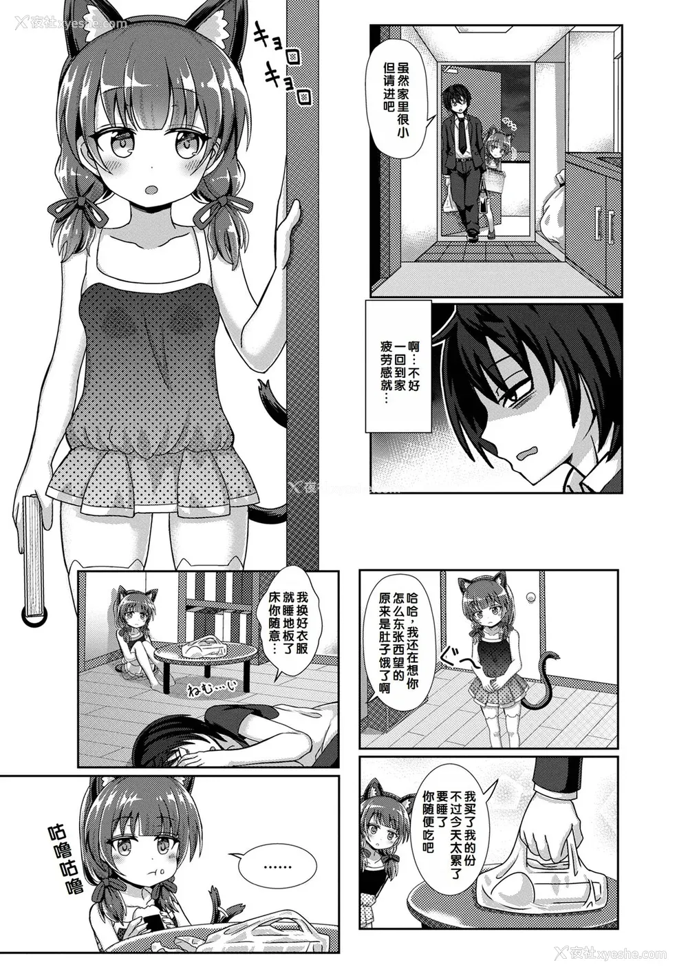 151P - [UG] 初恋ふぇろもん [甜族星人赞助汉化] [DL版]