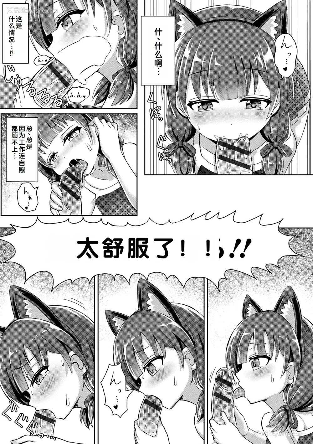 153P - [UG] 初恋ふぇろもん [甜族星人赞助汉化] [DL版]